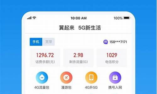 上海电信手机大全_上海电信手机大全app