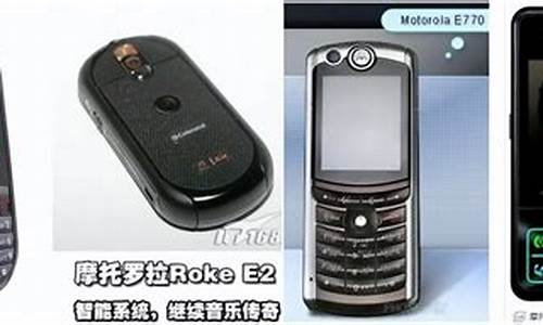 摩托罗拉v8手机刷机包