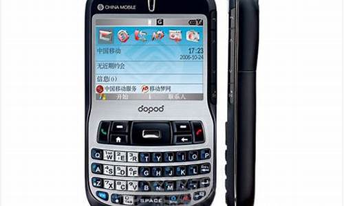 多普达手机是哪产的_多普达手机是哪产的品