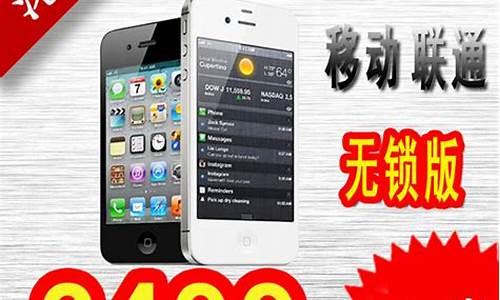 苹果4代手机报价港版_苹果4代手机报价港