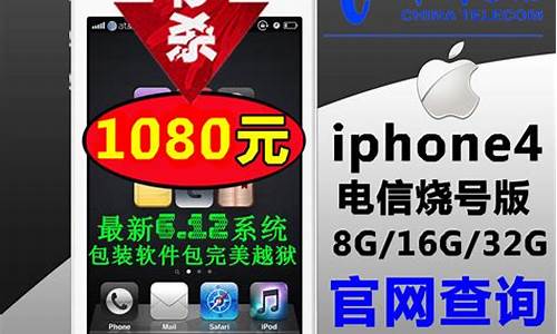 上海电信苹果手机烧号_上海电信苹果手机烧