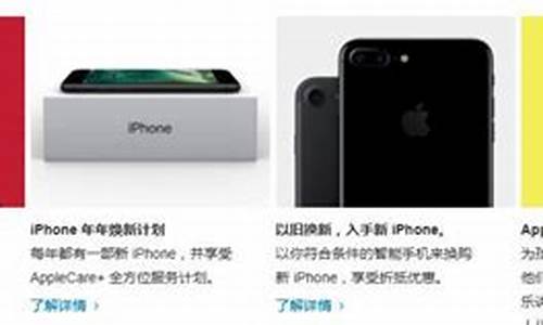 上海苹果手机以旧换新_上海苹果手机以旧换