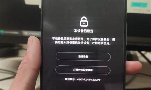 红米3手机被锁定怎么办_红米3手机被锁定
