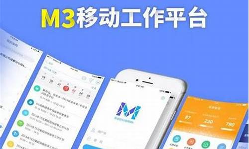 移动办公m3手机版怎么扫码登录_移动办公