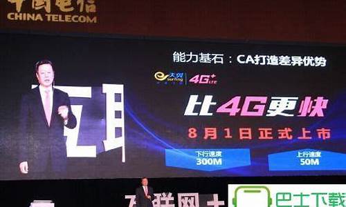 电信4g手机什么时候上市_电信4g手机什么时候上市的