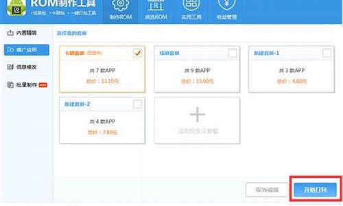 联想手机线刷包_联想手机官方线刷工具