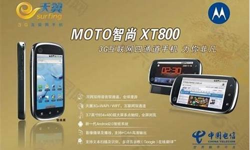 moto电信手机大全_摩托罗拉电信手机大全