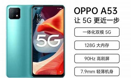 oppoa53什么时候出的_oppoa53