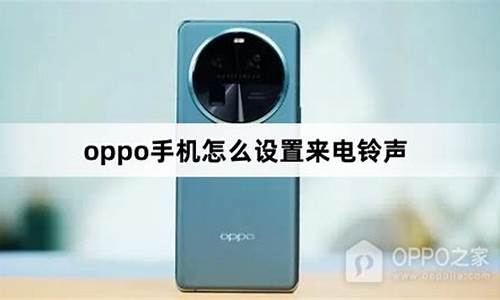 oppo手机官方铃声_oppo手机铃声试听