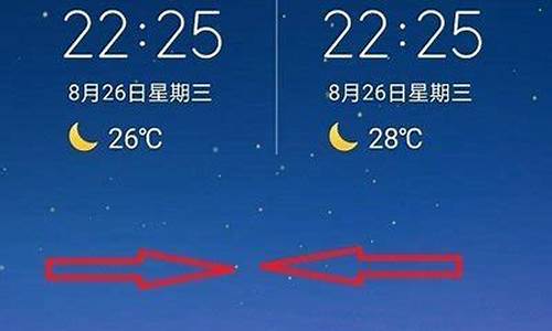 华为手机桌面天气预报怎么设置_华为手机桌面天气