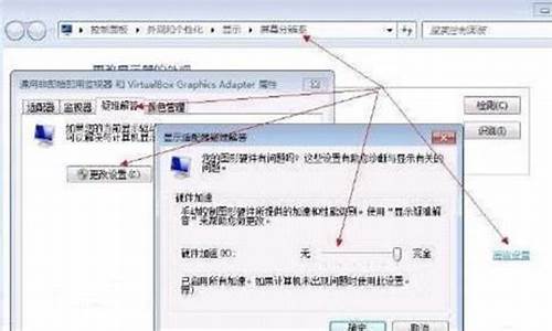 win7硬件加速设置_win7硬件加速