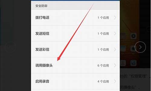 华为开启相机权限怎么设置_华为手机怎么开启相机权限设置