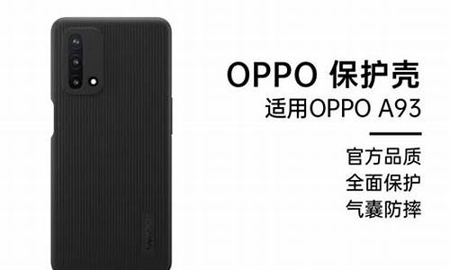 oppo手机保护套完成图_oppo手机保护套免邮