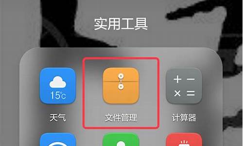 华为手机文件管理在哪里找啊怎么打开_华为手机文件管理在哪里找