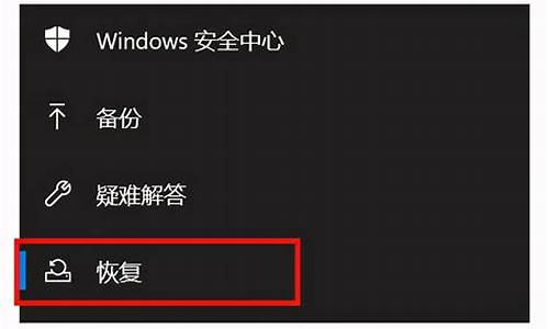 联想电脑如何恢复出厂设置系统_联想电脑如何恢复出厂设置