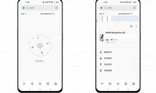 oppo手机查找定位行程怎么查询_oppo手机查找定位行程怎么查