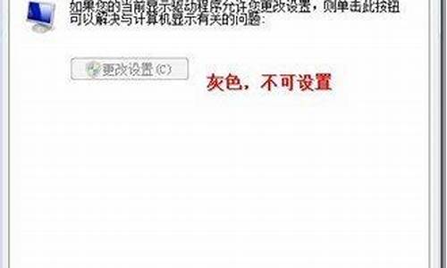 win7硬件加速不可用怎么解决_win7硬件加速不可用