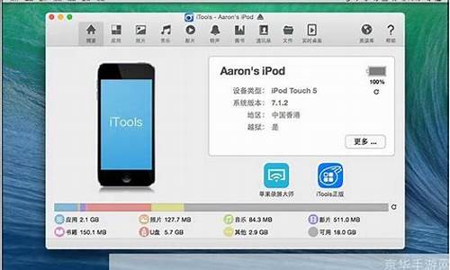 itunes载苹果手机_itunes下载到手机