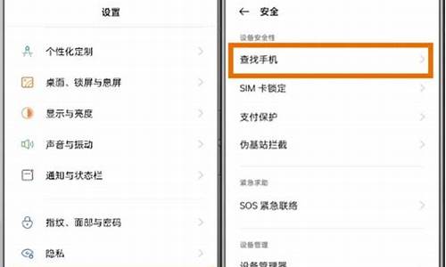 oppo手机丢了查找手机_oppo手机丢失查找手机