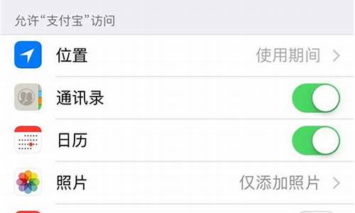 支付宝怎么开启相机权限_支付宝开启相机权限在哪
