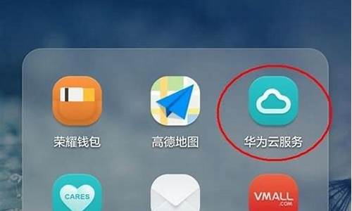 华为手机云端登录入口_华为云端登陆