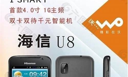 海信u8手机好用吗值得买吗_海信u8手机好用吗