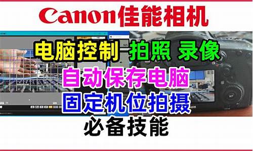 相机连接电脑拍照同步_相机与电脑连接后如何传照片