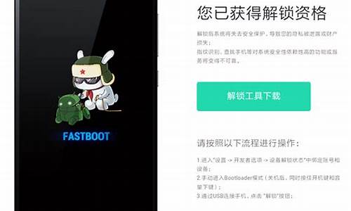 小米手机一开机就进入fastboot