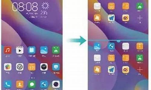 华为p8手机怎么分屏操作_华为p8手机怎么分屏操作视频
