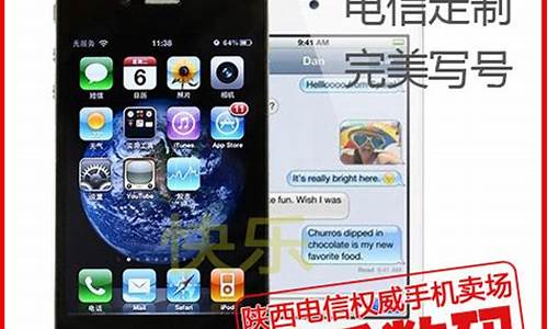 电信苹果手机4代_电信iphone4