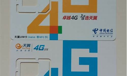 电信3g手机卡如何升级为4g卡_电信3g手机卡如何升级为4g卡的