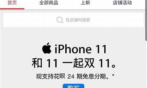 双十一苹果手机_双十一苹果手机降价多少