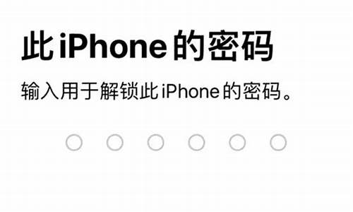 苹果手机怎么恢复出厂设置系统时输完密码没反应_苹果手机恢复出厂设置输入密码