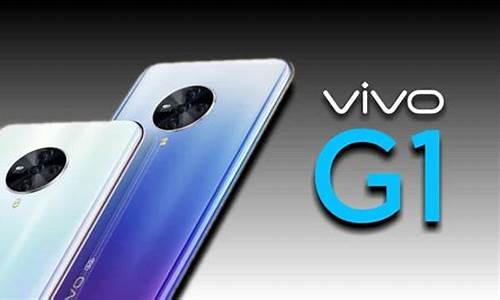 vivo g1手机怎么连接电脑_vivo手机怎么连接电脑?