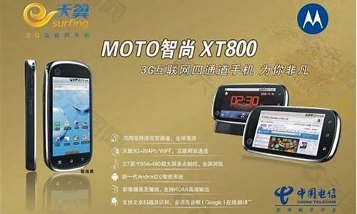xt800手机性能_xt800手机版